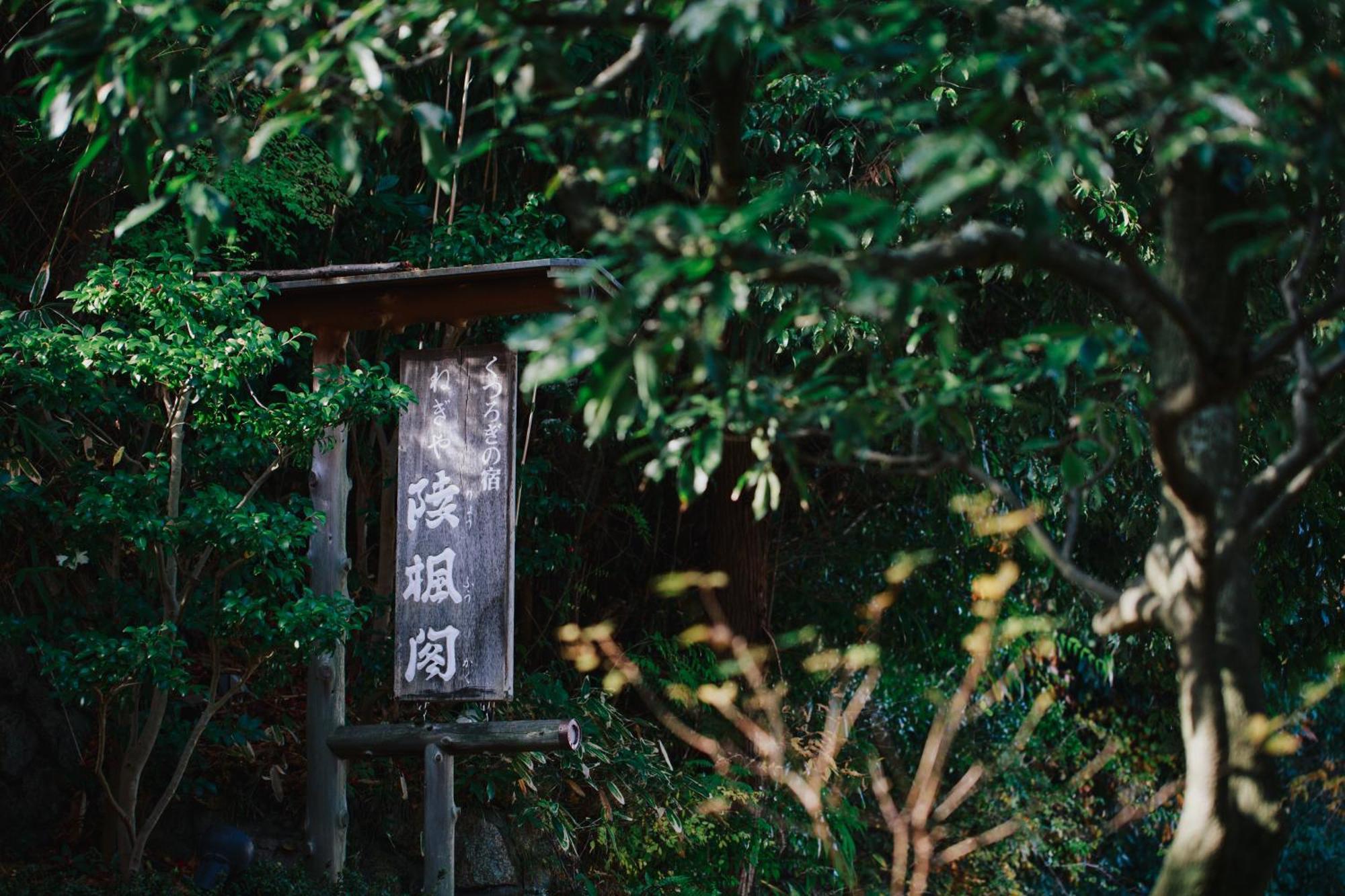 Negiya Ryofukaku Hotel Kobe Exterior photo